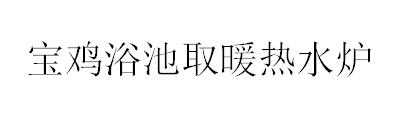 &#26131;&#28216;&#40;&#20013;&#22269;&#41;&#121;&#105;&#121;&#111;&#117;